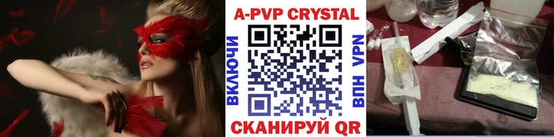наркота  Щёлково  APVP Crystall 