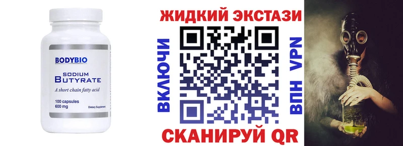 магазин продажи наркотиков  KRAKEN вход  Бутират 1.4BDO  Щёлково 